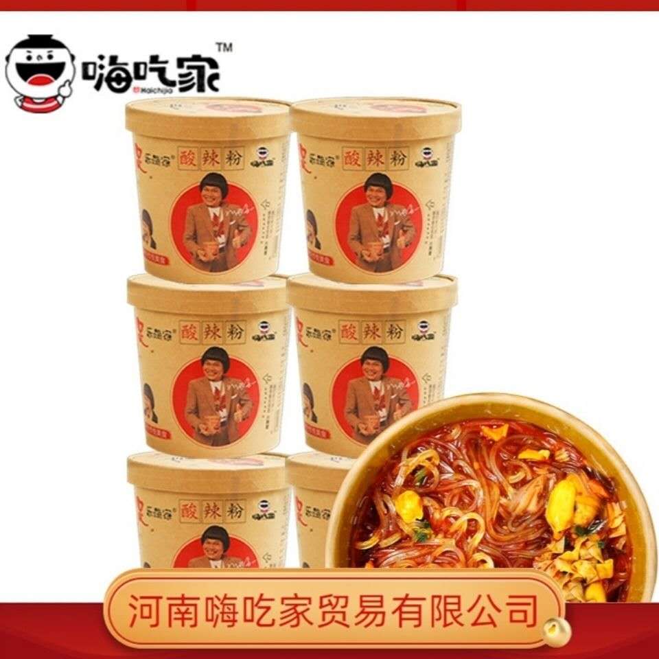 新嗨吃家酸辣粉6桶装整箱正品包装 券后39.9元包邮