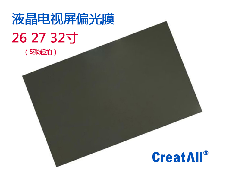 26寸 27寸 32寸液晶电视偏光膜 电视屏内膜外膜 显示膜 偏振光片在类目 3C数码配件, 电子元器件市场, 电子元件, 其它元器件中 - 来自Buy2taobao.com提供专业的淘宝代购服务