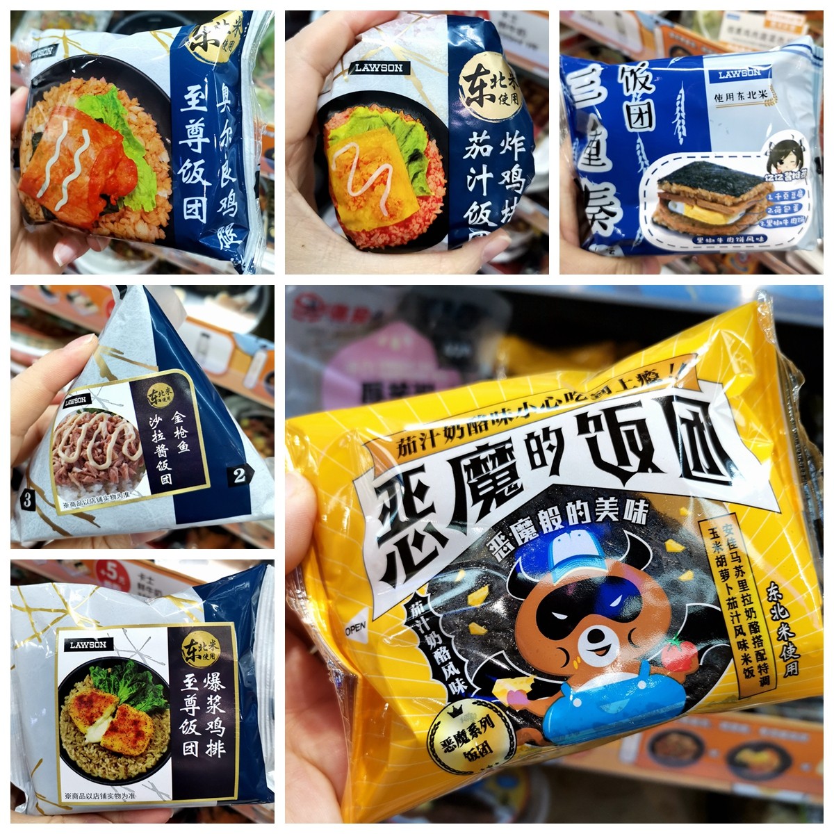 罗森便利店饭团 恶魔饭团金枪鱼奥尔良爆浆鸡排咸蛋黄糯米团 顺丰