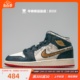 牛哄哄 Air Jordan 1 Mid SE GS AJ1 米蓝金中帮篮球鞋FN1353-400