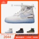 牛哄哄 Nike Air Force 1 WTR Gore-Tex AF1板鞋CQ7211-002-300