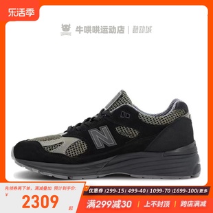 牛哄哄 STONE ISLAND x New Balance NB 991灰黑联名跑鞋 U991SD2