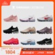 牛哄哄 Nike Air VaporMax 已亥猪年 玫瑰粉 纯黑 休闲鞋 BQ7037