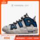 牛哄哄 Nike Air More Uptempo GS灰蓝皮蓬大Air篮球鞋FJ1387-001