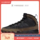 牛哄哄 Air Jordan 9 Light Olive AJ9 黑棕色 篮球鞋 CT8019-034