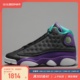 牛哄哄AIR JORDAN 13 RETRO GS AJ13葡萄紫防滑篮球鞋 439358-027