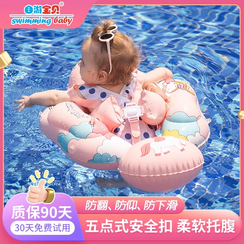 2023新款自游宝贝婴儿童游泳趴圈0-3岁女宝宝加厚充气遮阳防翻