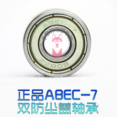 正品高碳钢铬钢608ZZ ABEC-7直排轮滑鞋轴承配件 溜冰旱冰鞋ILQ-9