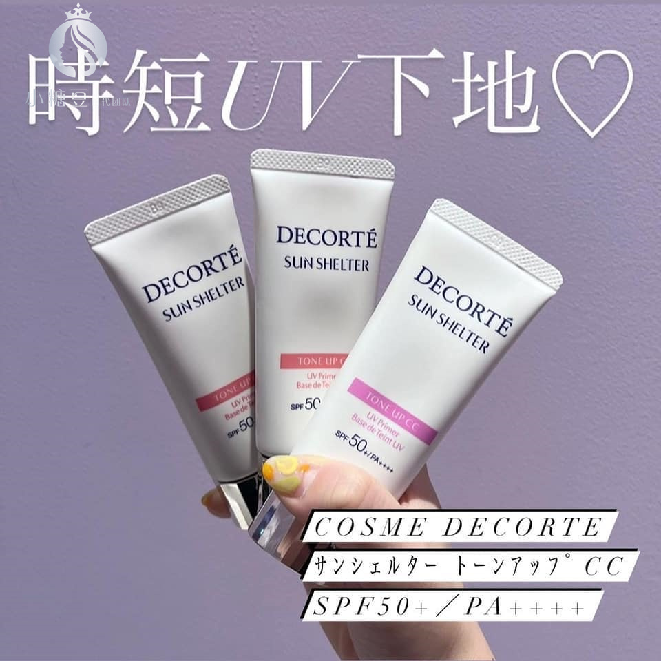 日本本土版 Decorte黛珂CC