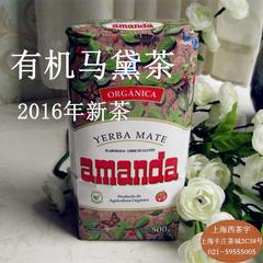 有机马黛茶 500克阿根廷原装进口/amanda/阿曼达马黛茶/mate包邮