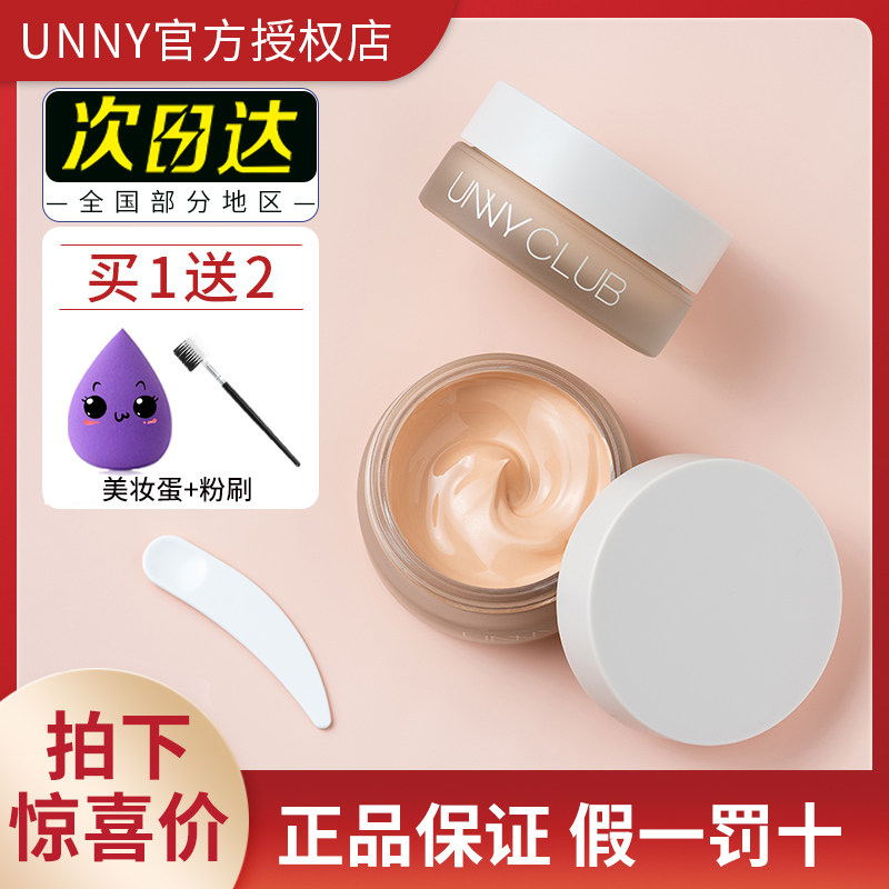 unny粉霜