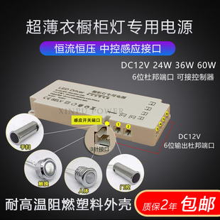 LED超薄衣橱柜专用电源12V24V杜邦接口感应开关线灯带柜体变压器