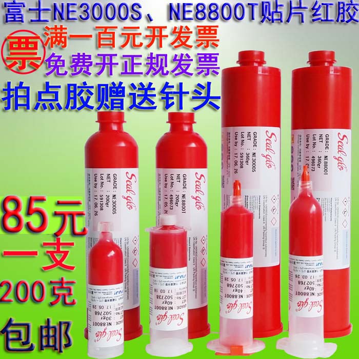 Stencil printing Fuji Patch Red glue NE30000S Fuji Red glue Dispensing NE8800T High temperature resistance 320 degreein the Hardware/Tool , Hand Tools , Welding Spray , Rosin category - from Buy2taobao.com to provide professional Taobao agent buy service