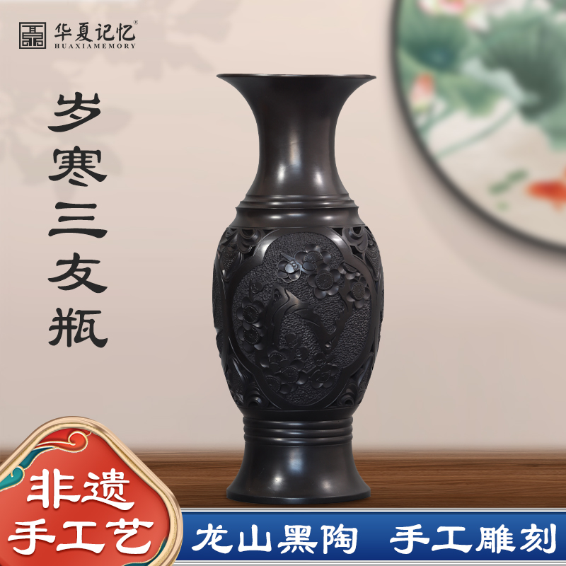 山东非遗龙山黑陶家居饰品花瓶摆件高档中式复古客厅玄关陶瓷送礼