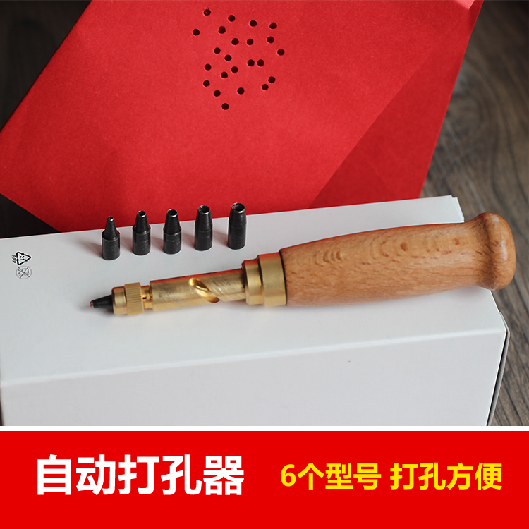 剪纸打孔器手工剪纸剪纸工具套装刻纸打孔器升级自动专用打孔器