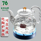 台湾76电陶炉专用煮茶壶直火加热水果花茶壶耐高温家用玻璃泡茶器