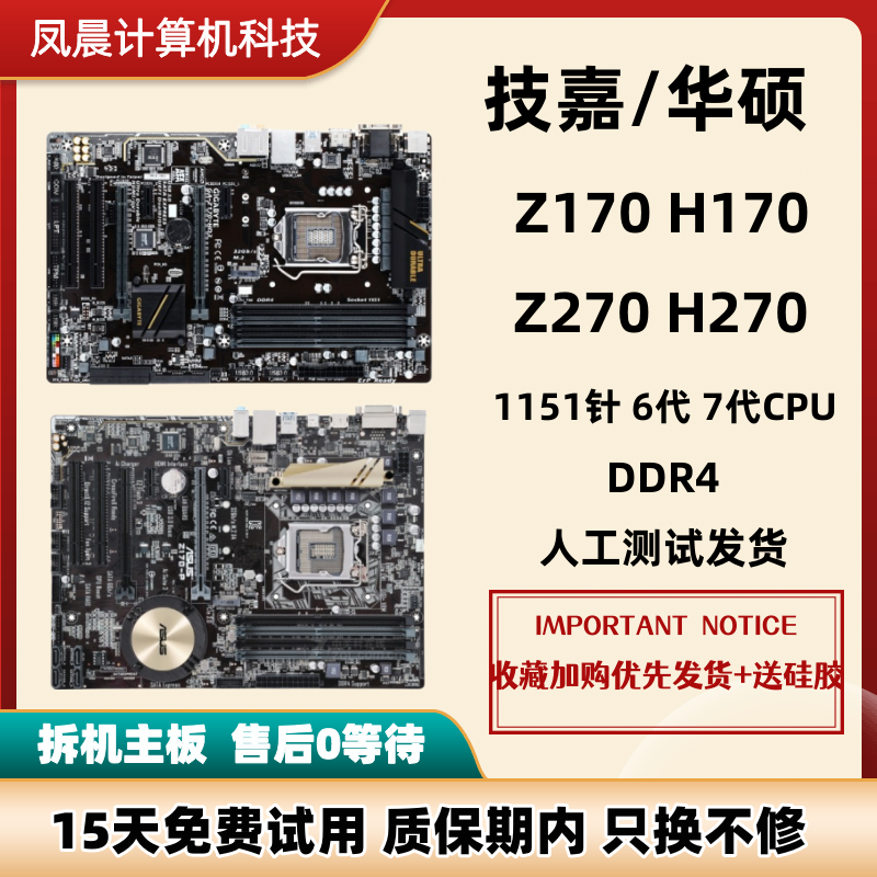 技嘉Z170-HD3 D3H Z270-P K Gaming H170 Z170X大板1151 B150 250