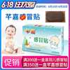 芊嘉感冒貼感冒快貼嬰幼兒童頭痛鼻塞流清涕退熱貼咳嗽貼5送1包郵 芊嘉感冒貼感冒快貼嬰幼兒童頭痛鼻塞流清涕退熱貼咳嗽貼5送1包郵