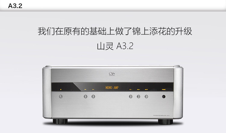 shanling山灵a3.2合并功放全新行货保修功放
