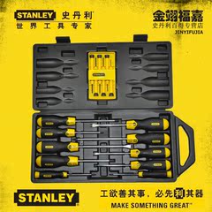 Stanley 〓美国史丹利工具〓 16件套螺丝刀综合套装 68-0002C-23