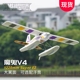 FMS 1220mm魔鬼V4版航模航玩入门级遥控模型固定翼电子飞机飞行