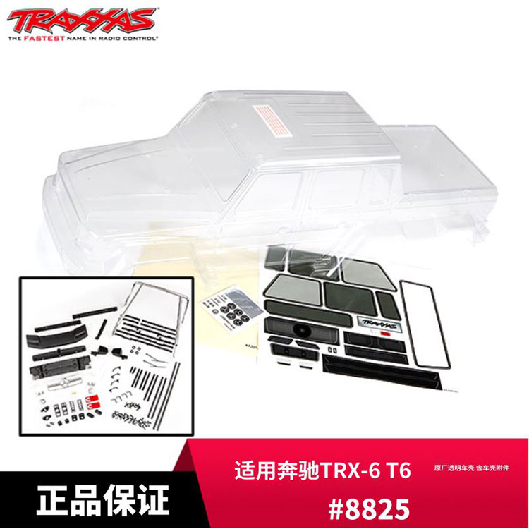攀爬车壳_现货 traxxas 原厂透明车壳 仿真奔驰trx-6 t6 #8825 攀爬车