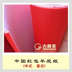 特价促销仿羊皮纸红色灯箱pvc装修灯笼中式中国风dii古典美新款