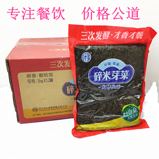 宜宾碎米芽菜1kg*12袋 宜宾芽菜 餐饮酒店包子馅扣肉调料 调味品