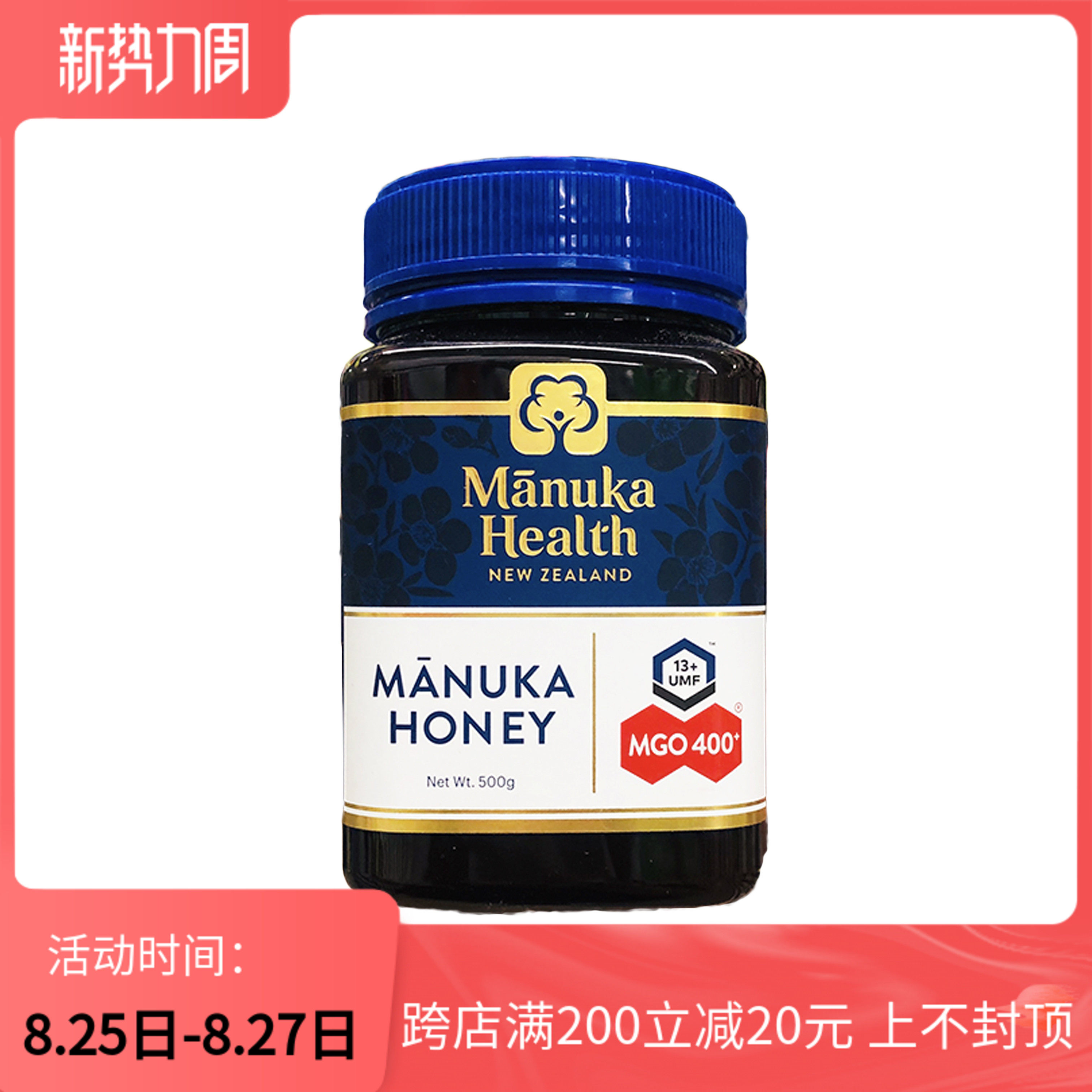 纽西兰母婴小铺的优惠券大全—新西兰直邮manukahealth蜜纽康mgo400