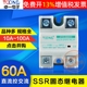 卓一ZYG-D4860单相SSR固态继电器60A 24V DC直流控220V固体AC交流