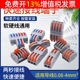 二进4出六免螺丝接线端子电源分线器对接灯具电线连接电气1多出一