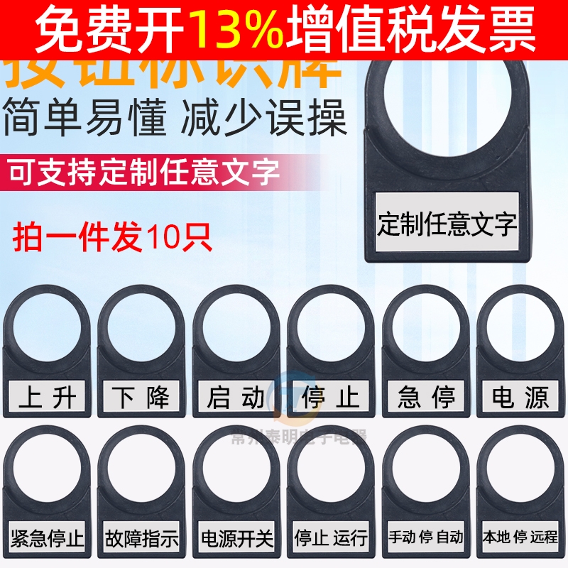 电气按钮标牌框22mm配电箱控制柜