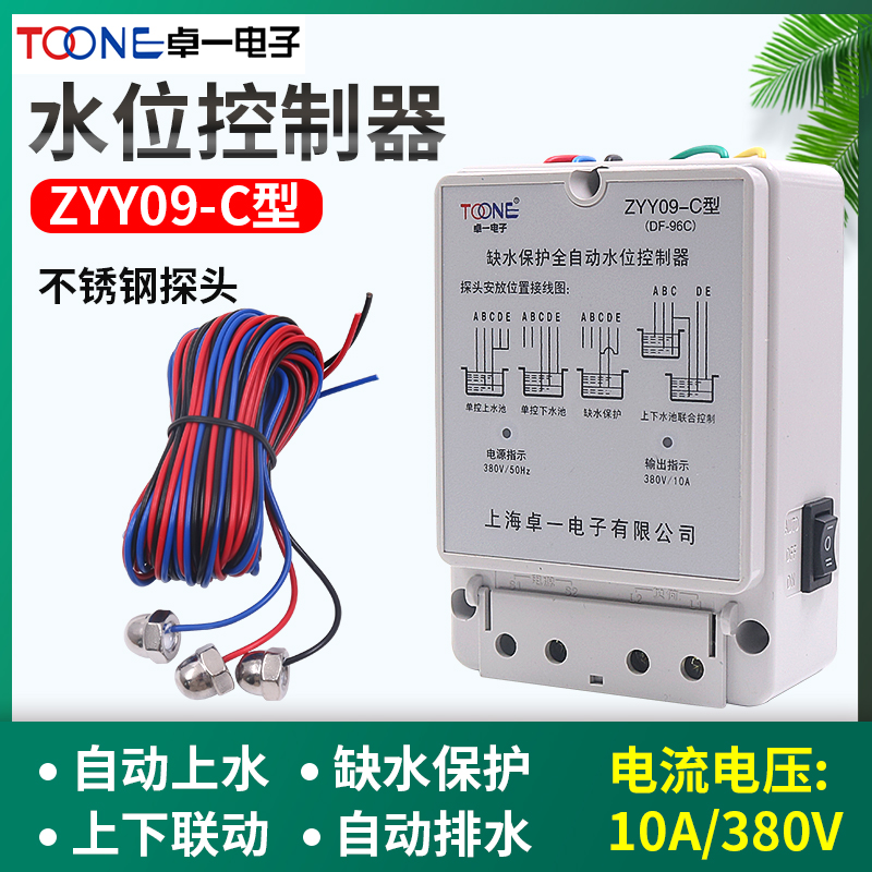 水塔水箱水泵全自动水位上水开关自动控制器df-96c 380v zyy09-c
