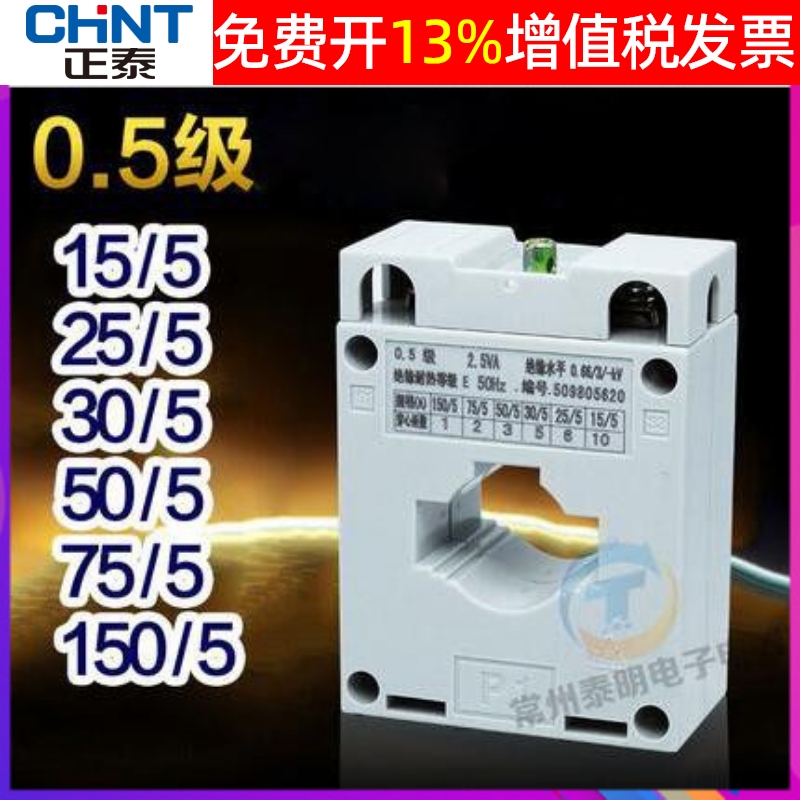 正泰电流表互感器电表BH-0.66