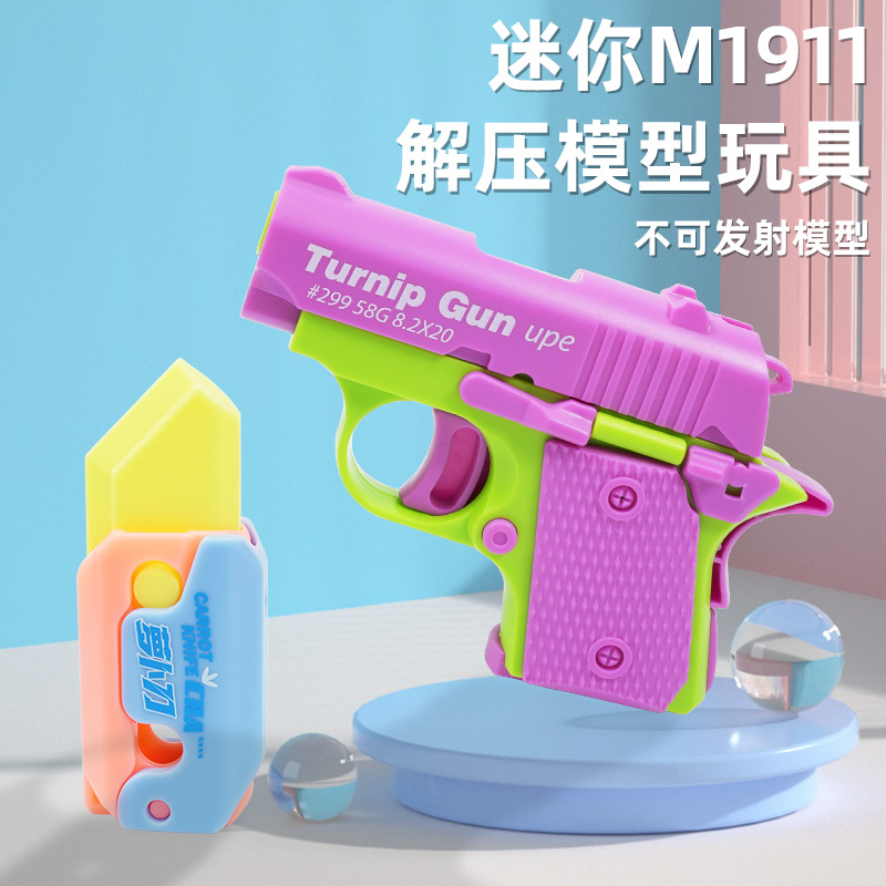 五星玩具拆装萝卜枪M1911自动回膛重力萝卜刀解压网红爆款正版3d