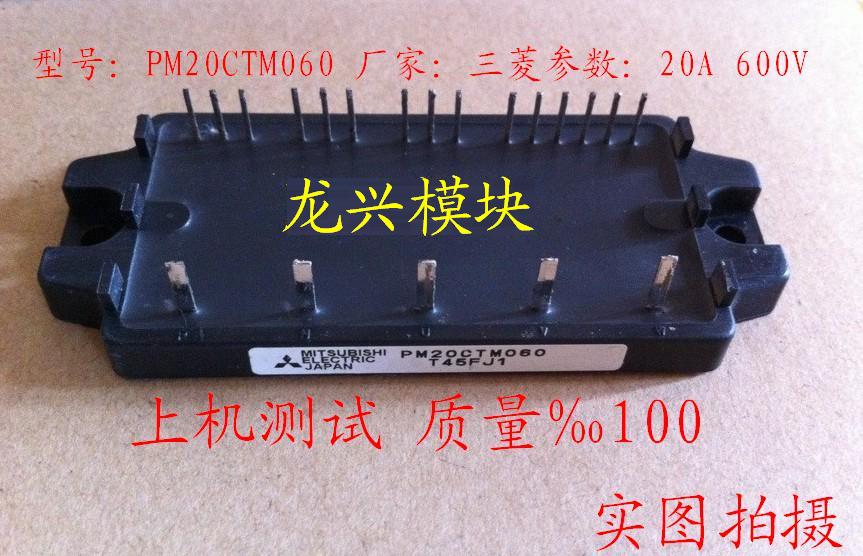 Consult prices PM15CTM060 PM20CTM060in the 3C Digital Accessories, Electronic components market , IC IC/Motor , Power Module category - from Buy2taobao.com to provide professional Taobao agent buy service