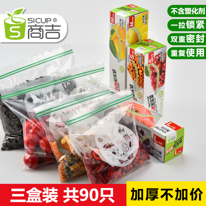 双封条密封袋加厚食品袋家用保鲜袋拉链式密实袋经济装食物自封袋