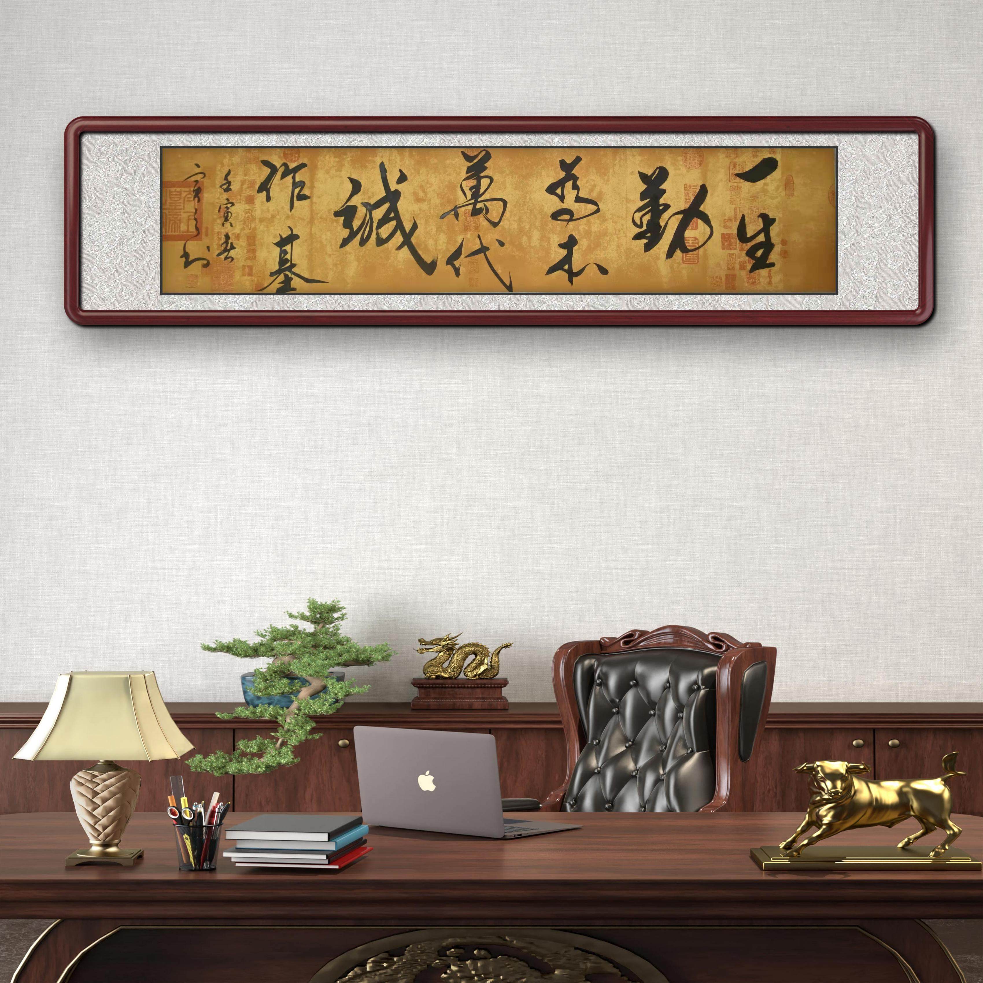 办公室真迹书法作品一生勤为本客厅装饰字画可定制毛笔字带实木框