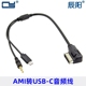 适用于大众奥迪 AMI AUX音频线转USB-C 3.5mm车载 USB 3.1连接线