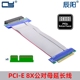 8x直插卡测试显卡 8X PCI-E 3.0 x8公对母延长线 pcie Riser卡