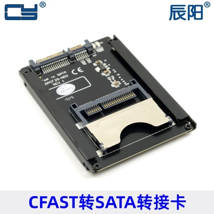 CFast2.0卡转SATA SSD 台式CFAST串口读卡器 CFAST卡硬盘测试卡