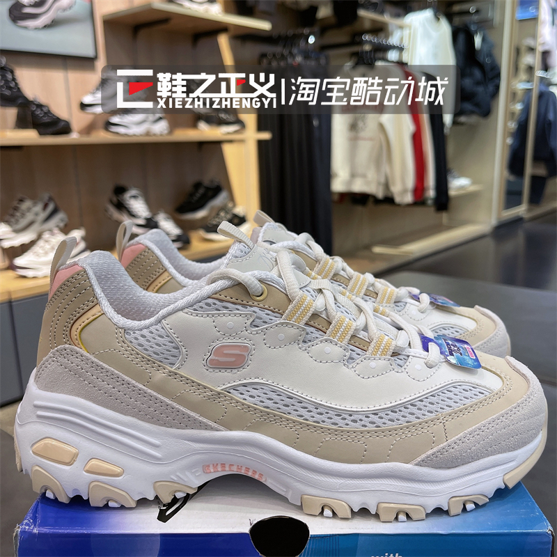 SKECHERS/斯凯奇小冰熊糖果拼色老爹鞋女百搭增高运动鞋潮896209