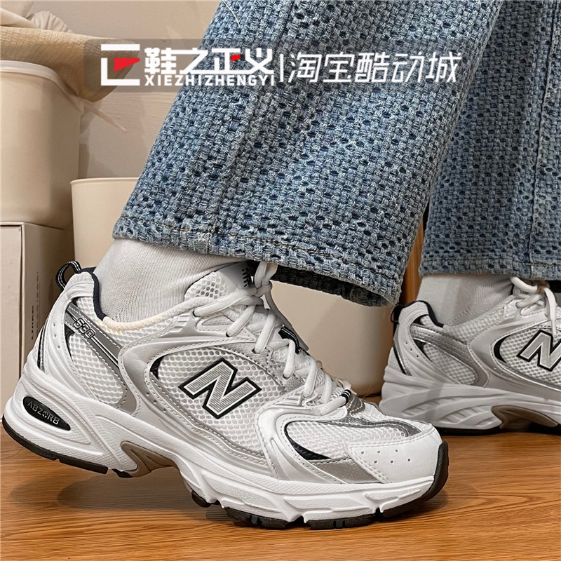 NEW BALANCE/NB530SG跑鞋女休闲透气运动鞋百搭复古增高老爹鞋男