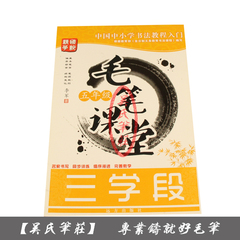 初学者毛笔描红练习临摹字帖特价 三段临摹字帖文房练习十本包邮