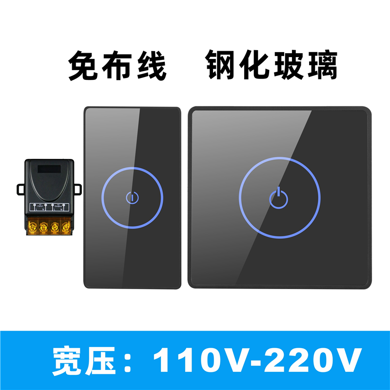 110V 220V免布线 随意贴无线触摸开关 灯带 水泵 30A大功率继电器