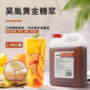 昊胤黄金糖浆5斤装液体果味商用咖啡奶茶店专用调味原料 安然出品