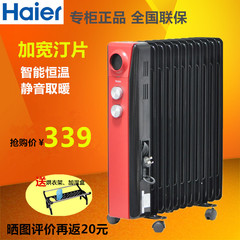 海尔HY2211-11B家用11片电热油汀电暖器静音油丁取暖器电暖气片