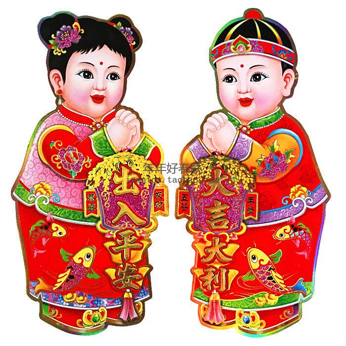 2020鼠年新年装饰 婚庆门贴 春联挥春福字贴 公仔门贴一对款