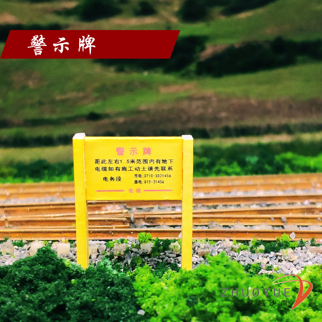 铁路_火车模型 卓越沙盘 场景搭配 1 87 铁路警示牌 玩具建筑物优惠券
