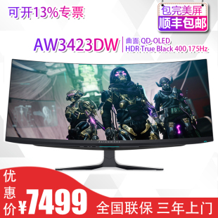 国行外星人Alienware AW3423DW/F AW3821DW 34英寸电竞曲面显示器